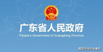 廣東政府取消省屬企業審計、資產評估及法律咨詢備選庫，優化營商環境