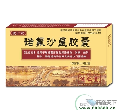 吉林省金天愛心醫(yī)藥經(jīng)銷——醫(yī)藥招商目錄第1頁