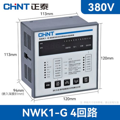 正泰智能型電容器低壓無功補(bǔ)償控制器NWK1 提升電能質(zhì)量的高效解決方案
