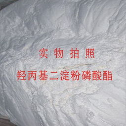 供應(yīng)羥丙基二淀粉磷酸酯