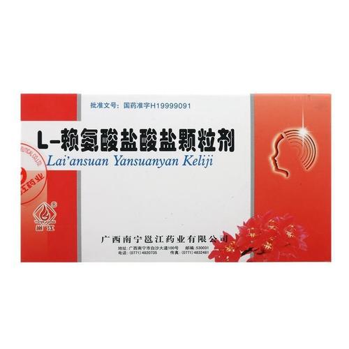 邕江l賴氨酸鹽酸鹽顆粒劑1g15包盒賴氨酸缺乏引起的小兒食欲不振營養(yǎng)