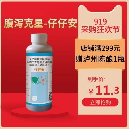 畜可壯50ml 瓶復方布他磷 仔豬保健 母豬保健促代謝補能量抗應激縮短產程調節(jié)僵弱