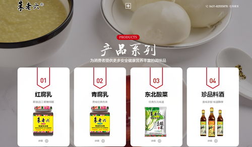 新三板精選層朱老六 能否成為腐乳界的涪陵榨菜