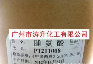 藥用級(jí)L-脯氨酸