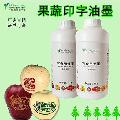環保食品級油墨裝飾水果印字油墨生產