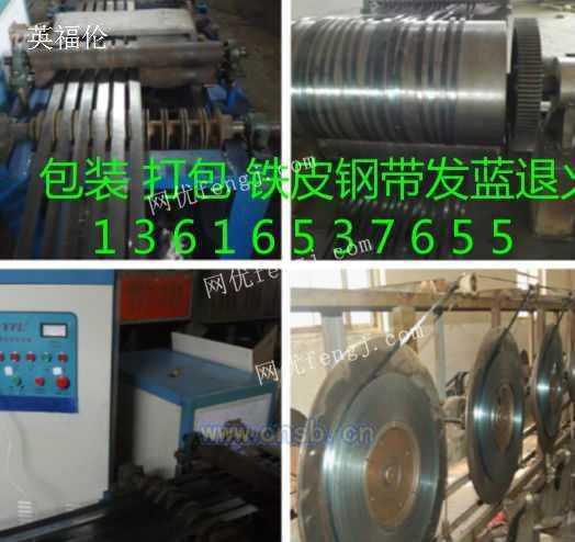 鋼帶烤藍生產設備l 5生產線