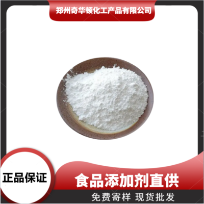 供應(yīng) L-羥脯氨酸 氨基酸 營(yíng)養(yǎng)強(qiáng)化劑