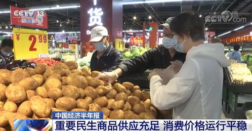 我國(guó)重要民生商品供應(yīng)充足 居民消費(fèi)價(jià)格運(yùn)行總體平穩(wěn)